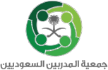 جمعية المدربين السعوديين جمعية المدربين السعوديين